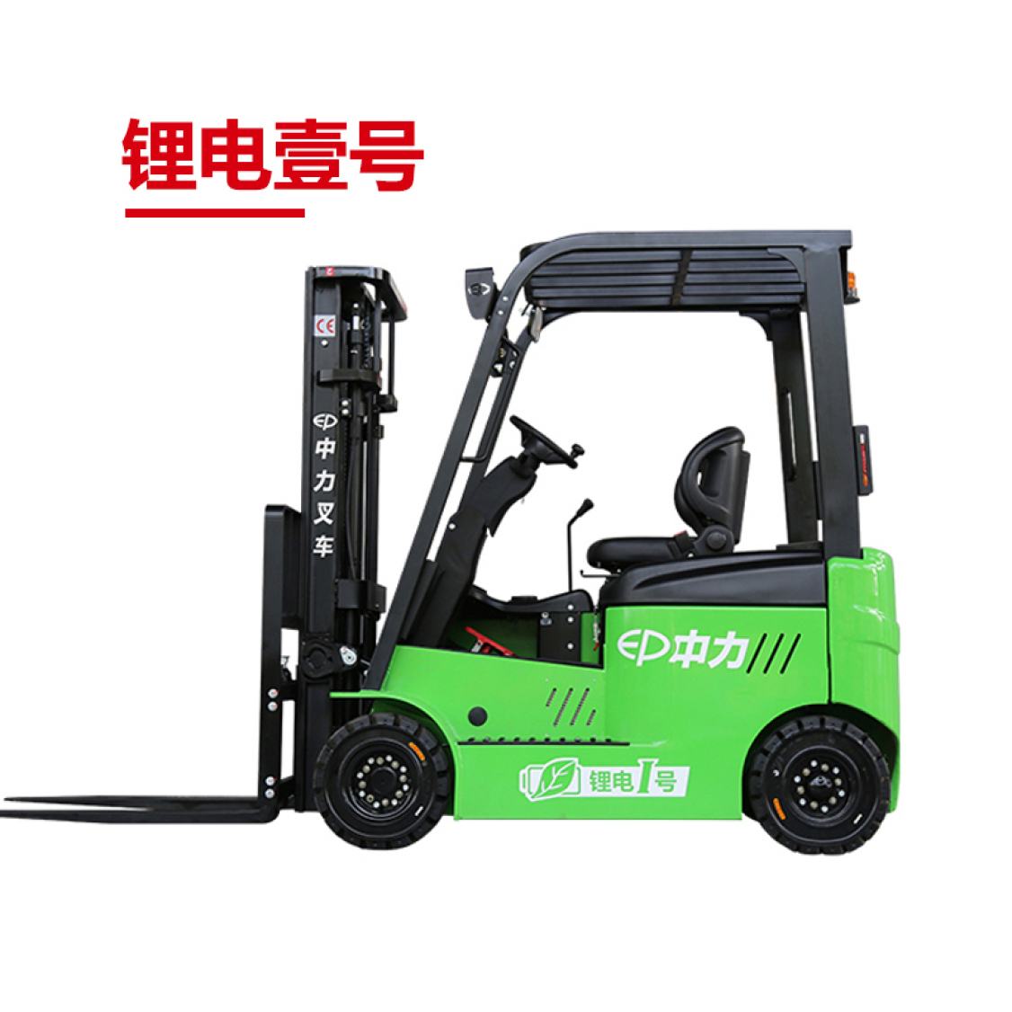 CPD1520L1 1.52.0噸電動平